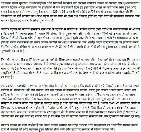 Essay on political parties in hindi
